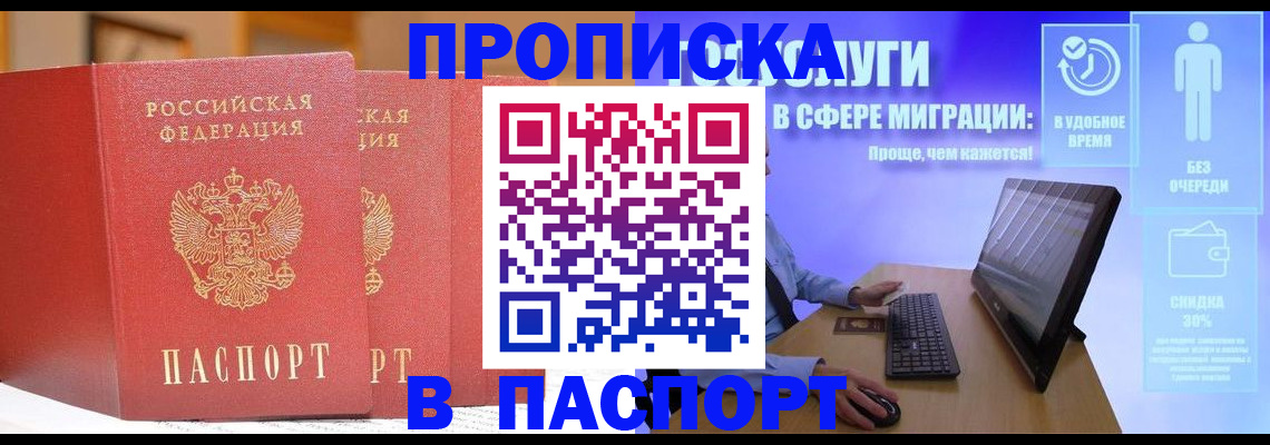 временная регистрация для школы в Чистополье