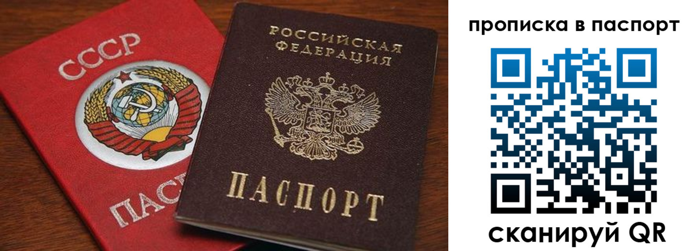 прописка для работы в Чистополье