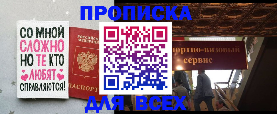 прописка гарантия в Чистополье