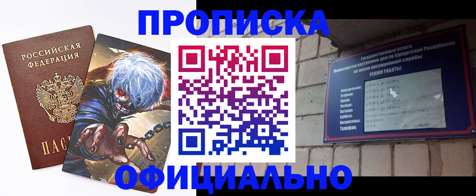 прописка для школы в Чистополье