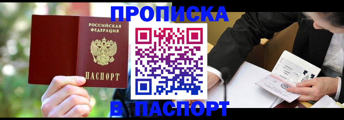 миграционный учет в Чистополье