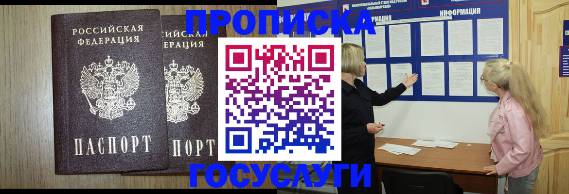 временная регистрация госуслуги в Чистополье